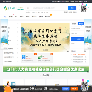 乐业台山