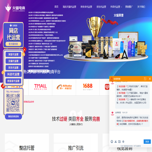 武汉火蝠电子商务有限公司