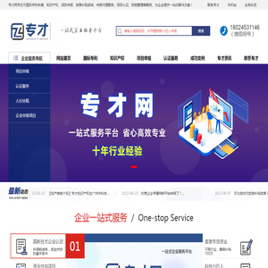 专才网
