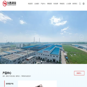 武汉久胜塑机有限公司