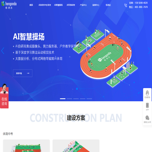 恒鸿达