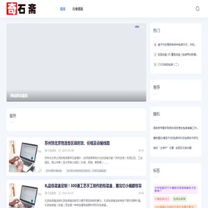 木盒村网