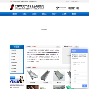 江苏申旭电气成套设备有限公司