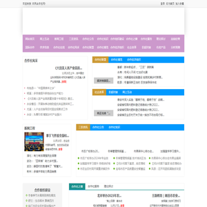 农民合作社网