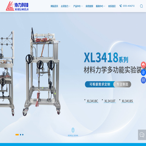 秦皇岛市协力科技开发有限公司
