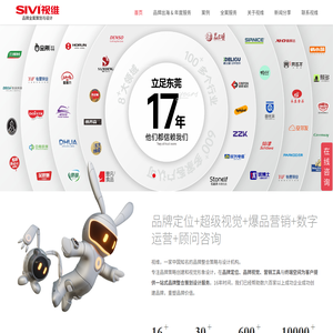 SIVIBRAND视维品牌营销策划设计