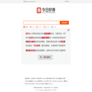 优惠券查询平台