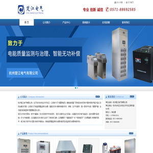 杭州楚江电气有限公司