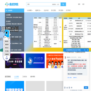 赛虎学院