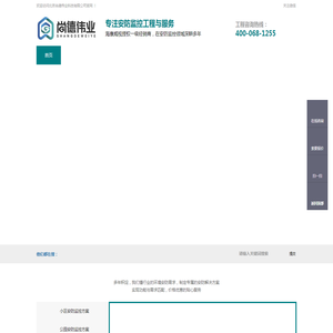北京监控安装