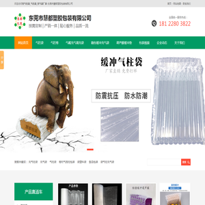 东莞充气袋厂