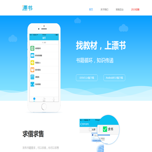 漂书