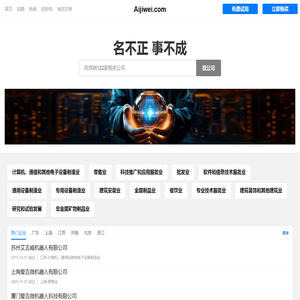 艾吉威有限公司
