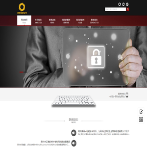 中山市杰特信息安全技术咨询有限公司