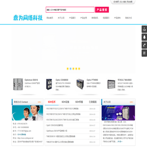 SDH传输设备,华为SDH传输设备销售,Metro1000,E6616,OSN3500