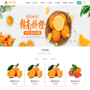 橙班长农业(chengbanzhang.com)