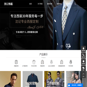 徐州服装厂