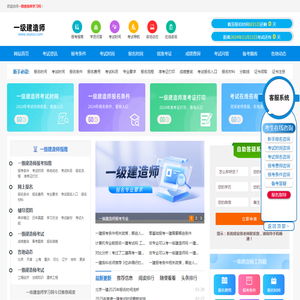 一级建造师考试时间