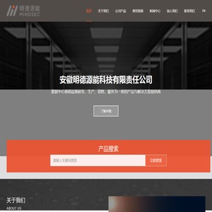 明德源能