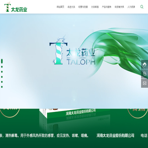 河南太龙药业股份有限公司