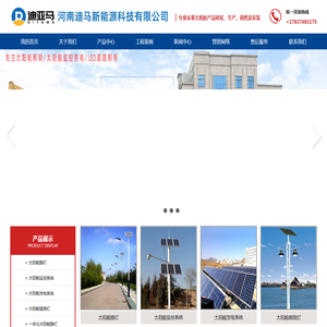 河南太阳能路灯