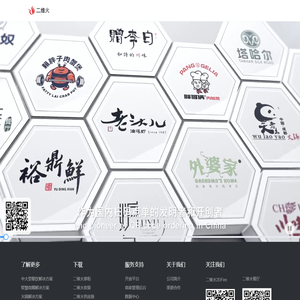 二维火手机收银,收银管理软件,餐饮收银系统,收银一体机
