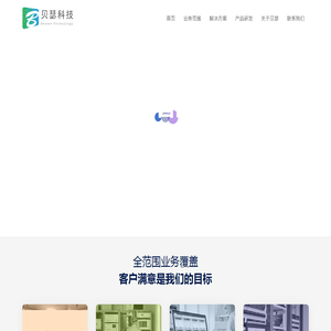 上海贝瑟环保科技有限公司