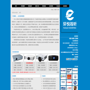 北京投影机租赁