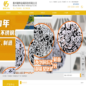 不锈钢型材