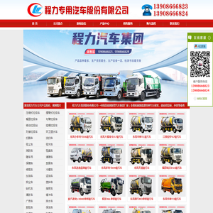 程力汽车