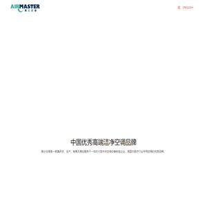 雅士空调