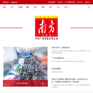 南方杂志