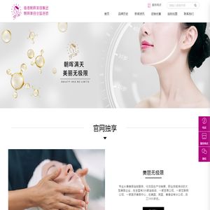 南京朝晖美容连锁有限公司