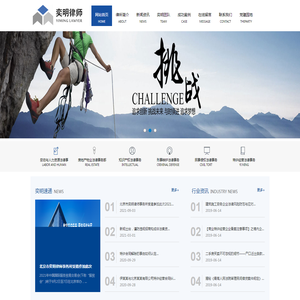 北京市奕明律师事务所