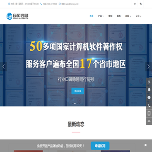 安徽商网信息产业有限公司