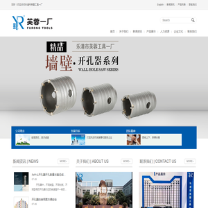 乐清市芙蓉工具一厂