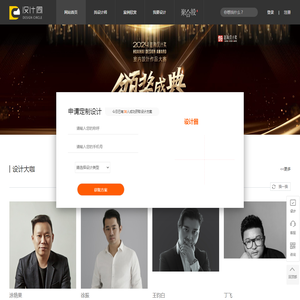 设计圈