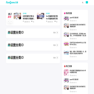 免费软件下载站