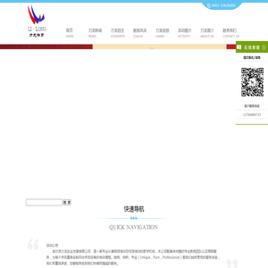 哈尔滨力龙实业发展有限公司
