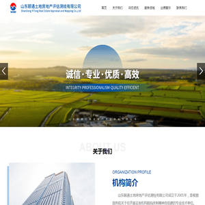 山东颐通土地房地产评估测绘有限公司,土地评估,房产评估,国土规划,国土规划