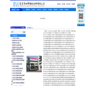 特氟龙