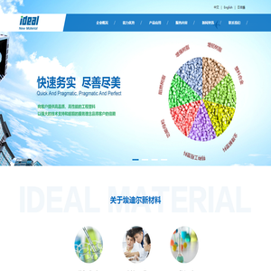 苏州埃迪尔新材料科技有限公司