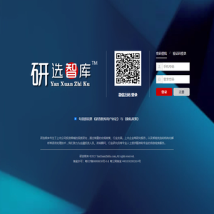 研选智库