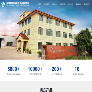 盐城旭方通防设备有限公司