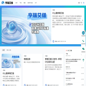 亨瑞艾维