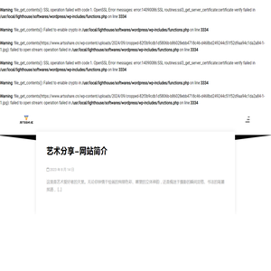 ARTSSHARE