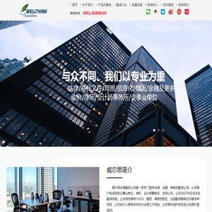 合肥正规翻译