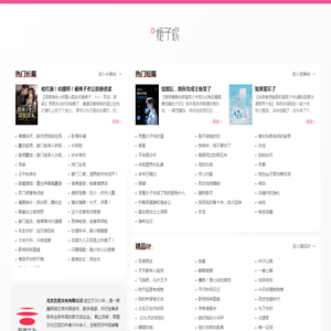 栀子欢文学网