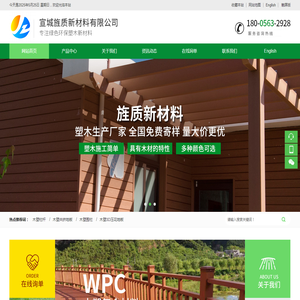 宣城旌质新材料有限公司