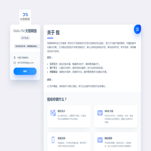 刘刚网络科技工作室